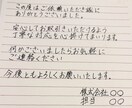 手書きで心が伝わる文章代筆します 心を込めて想いが伝わる手書き文字 イメージ2