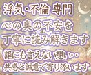 浮気不倫 専門｜心の奥の不安を丁寧に読み解きます 浮気・不倫の苦しみに共感と誠意で寄り添います イメージ1