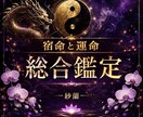 魂に刻まれた宿命、巡る運命のかたち読み解きます タロット×四柱推命×占星術×ホロスコープで総合鑑定 イメージ1