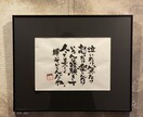 書道家H i R Oがオリジナル作品お届けします 書道家H i R Oがお届けするオリジナル、心に残る言葉作品 イメージ2