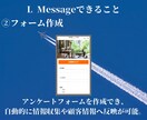 LINE公式アカウント作成もエルメの導入もやります 拡張ツールが業務効率化をさらにフォローアップ！ イメージ4