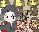 SDキャラ・ミニキャライラスト描きます 人型以外にも人外・獣人など幅広く対応いたします！ イメージ1