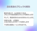 霊視☆心のブロック、潜在意識のブロックの解除します 願望実現の祈祷付き、恋愛、仕事、金運、人間関係、健康運アップ イメージ3
