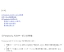 最新情報も反映！AIで記事作成する方法教えます 爆速・超時短！ SEO対策済みの記事生成プロンプト付き！ イメージ5