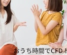 日経平均ＣＦＤトレードで月に８万稼ぐ方法！教えます ◇１０年先でも稼げる 副業を伝授！無料サポート お付けして！ イメージ3