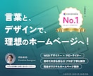 SEOに強い、【オリジナルWEBサイト】制作します 初心者でも安心！売れるデザインで、長く愛されるサイト作成 イメージ1