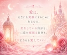 誰にも言えない恋‎✧︎私のことどう思ってる？視ます 子どもや家族の前では笑いたい❀そんなあなたへ イメージ8