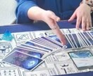 あの人の気持ちを鑑定します タロットを通して相手の気持ちを理解してより良い関係へ イメージ3