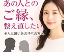 強力縁結び祈願すべきか迷うあなたへメール鑑定します 強力縁結び｜祈願すべきか迷うあなたへ【土岐孔明】メール鑑定 イメージ5