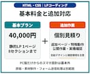 デザイン支給のLPをレスポンシブ実装します HTML・CSSでスマホ対応、ソースと修正手順を納品 イメージ7