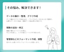 Excel（エクセル）作業を代行します データ整理・集計、グラフ、フォーマット作成、関数を使った計算 イメージ3