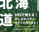 おしゃれバナー★デザインをCanvaで制作します SNS・ブログ・LINEなどで使えるバナーをCanvaで制作 イメージ9