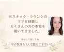 自分らしく生きたいあなたへ。心を整えます 元ラウンジママが視点を変えて、あなたの気持ちを軽くします イメージ5