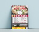 開業チラシ作成します 初心者の方も安心♪忙しい開業準備お手伝いさせてください！ イメージ1