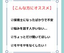 元保育士が保育の仕事の悩みやモヤモヤをお聞きします 必見！保育士1〜3年目の仕事での悩みモヤモヤをスッキリ！ イメージ4