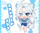 かわいいSDイラスト作成します 配信やグッズにも◎かわいいデフォルメイラスト！ イメージ3