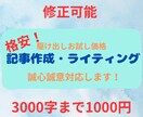 記事作成などライティングを行います なんでもお気軽に！丁寧にご対応いたします！ イメージ1