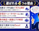 将来のお金が見えるライフプラン表を作成します あなたの家計を55年先まで数字で見える化します イメージ2