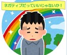 あなたの話したいこと、何でも聴きます あなたの『ネガティブ』を受け止め、寄り添います イメージ1