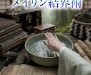 禁断霊視で彼が隠すドロドロの欲望・本音を暴露します 【複雑恋愛】彼の本性を透視し、あなたが「特別な存在か」見極め イメージ2