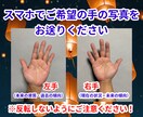 初回限定｜片手で手相鑑定します 気軽に試してみたい、どんな鑑定か見てみたい、という方へ イメージ5