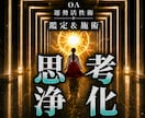 オムニア運勢活性術｜脱マイナス思考の好転施術します 本物の超能力者による鑑定と開運施術であなたの運勢を呼び覚ます イメージ1