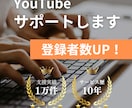 YouTubeの日本人登録数を+5千人向上させます ★価格に圧倒的自信/30日保証付き/大企業など実績1万件超 イメージ2