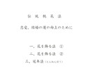 伝統桃花法をお教えします 恋愛運や結婚運の向上の後押しにご利用ください イメージ2