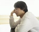 毎日ツラいと感じている方…私が寄り添い癒します あなたはひとりではありません！心のもやもや吐き出しませんか？ イメージ2