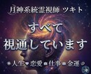 人生霊視｜守護霊からの慈愛のメッセージを視ます あなたの魂を知る存在から、心震える答えが届きます。 イメージ1