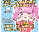 ミニキャラでアイコン用イラスト描きます 商用利用◎ SNS・インターネット活動に！ イメージ1