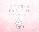 30分LINE感覚♪チャットで楽しく優しく癒します 電話が苦手でも大丈夫☘雑談/恋愛/話し相手/悩み/愚痴/友達 イメージ3