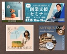 限定格安◆Web画像(バナー・ヘッダー)作成します 商品・サービスの魅力が伝わるバナーをご提案します！ イメージ5