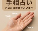 写真一枚で手相占いを行います 写真一枚！最短5分で手相占いを イメージ1