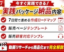 占いコンテンツ販売の始め方教えます 占いをコンテンツ化して販売する方法 イメージ7