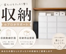 お客さまの家に合った収納計画をします 【家づくり中の方の収納提案書を作成】 イメージ1