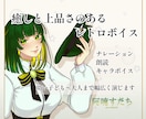 レトロで清艷な女性ボイスで作品に深みを添えます 朗読・ナレーション・キャラクターボイスなど承ります。 イメージ1