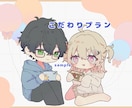 アイコン向けミニキャライラストを描きます やりとりを大切にし、一緒にイメージを作りながら制作いたします イメージ8
