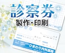 診察券★制作・印刷します 起業・開業時にも！ 診察券カードが必要な人へ！ イメージ1