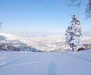 初級スノーボーダーにおススメのスキー場紹介します コソ連に！カップルに！友達同士に！ご要望のスキー場探します！ イメージ9