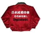 オーダーメイドでアイロン熱転写シート作成します チームブルゾン・サークルＴシャツ・店員ユニホームetc イメージ4