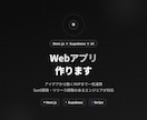 Next.jsでWebアプリを開発します 企画から決済実装まで一人で完結できます イメージ1