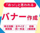 ポチっとされるバナーを丁寧に作成します 商品・業界に合わせたご提案をします イメージ1