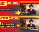 YouTube等の字幕を作成します 見やすさ重視！YouTube・動画字幕お任せください イメージ2