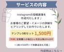 時間がない方！インスタ投稿画像の制作代行します 【安価★】おしゃれなデザインお任せ下さい＊ イメージ2