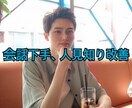 会話への抵抗が少しは拭えます 会話下手、苦手意識のある方、人見知り イメージ1