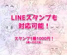 SDイラスト、アイコンお描き致します お試し価格でアイコン作成！創作っ子大歓迎 イメージ1