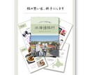 家族、恋人、ひとり旅の思い出残します 旅の思い出を冊子のようにして残しませんか？ イメージ1