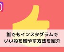 インスタ☆★いいね★☆ +2000を応援します Instagram/インスタグラム/いいね/ 拡散 イメージ1