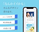 なんかイイ、そんなデザイン作成します ふんわりしたイメージでも大丈夫。しっかりカタチにします！ イメージ1